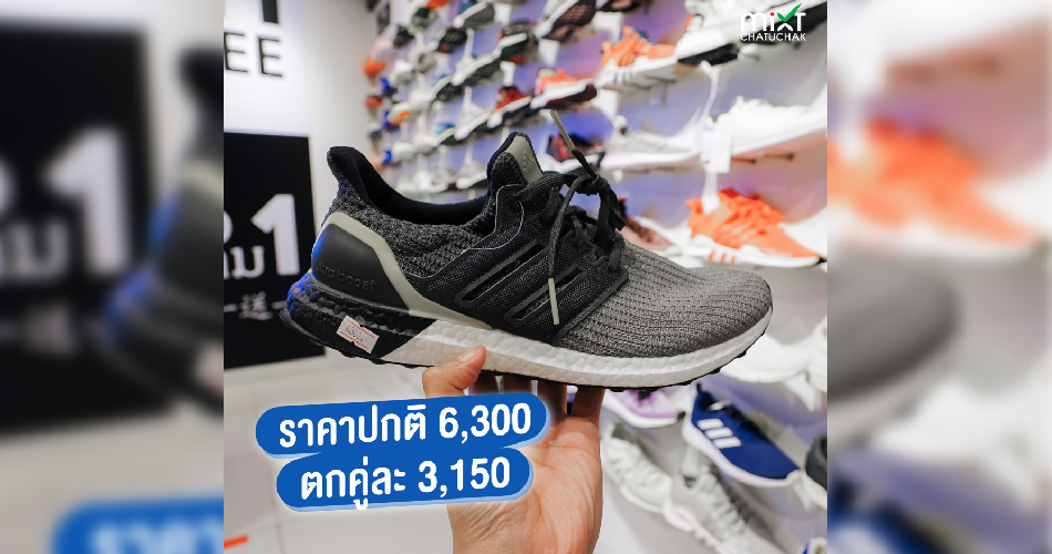 Ultra boost deals 19 pantip